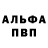 A-PVP крисы CK Jevgenia L