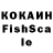 Кокаин FishScale naturegurl83