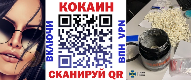 КОКАИН Эквадор  Волгоград 