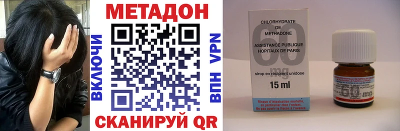 Метадон кристалл  даркнет как зайти  Волгоград  где купить наркоту  mega зеркало 